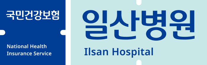 일산