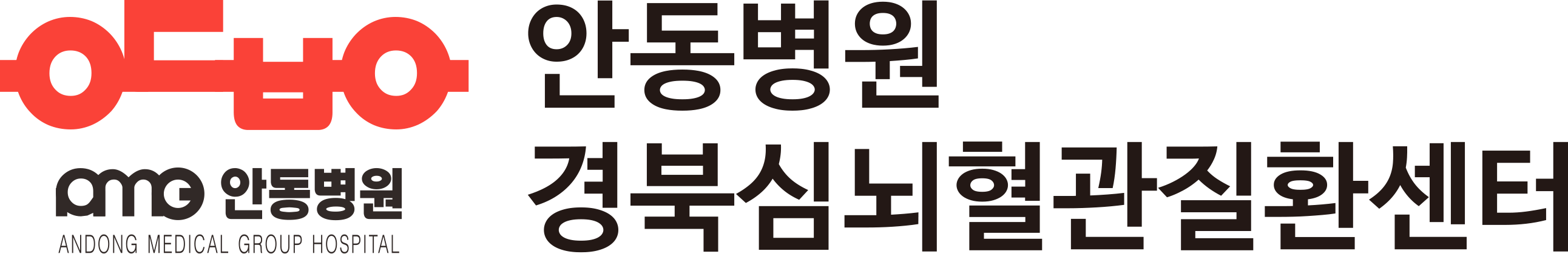 안동병원